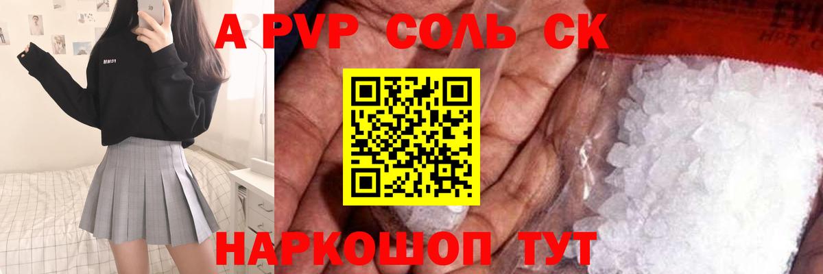 Бахчисарай  Alfa_PVP крисы CK  Вход с VPN  A PVP кристаллы 