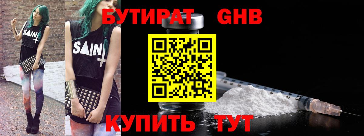 БУТИРАТ BDO  Вход с VPN  Бахчисарай 