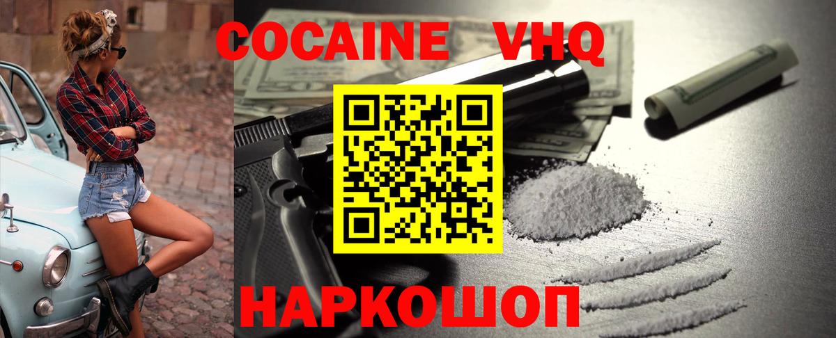 COCAIN  сколько стоит  Бахчисарай  Вход с VPN  КОКАИН FishScale  COCAIN FishScale 