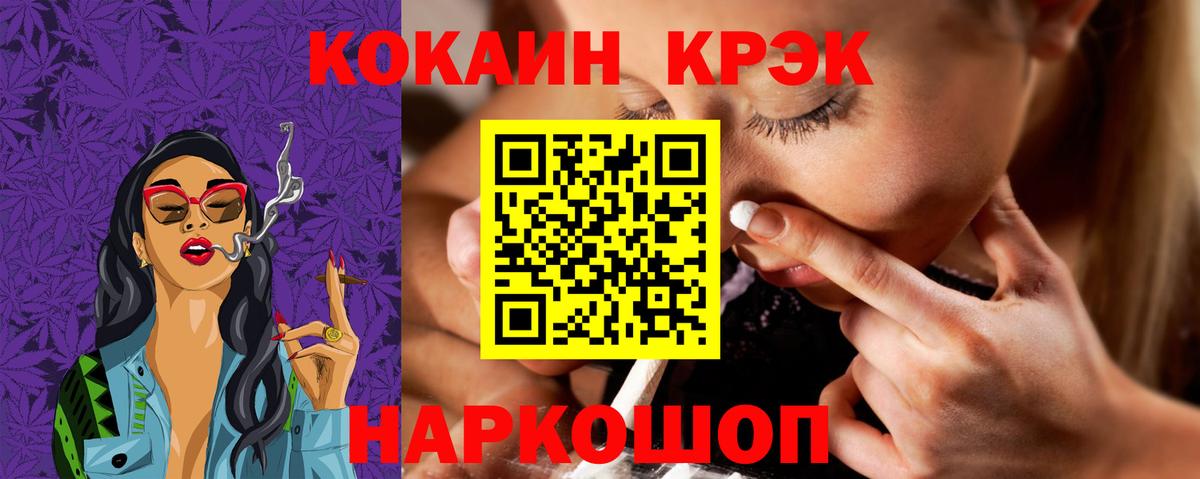 Cocaine FishScale Бахчисарай