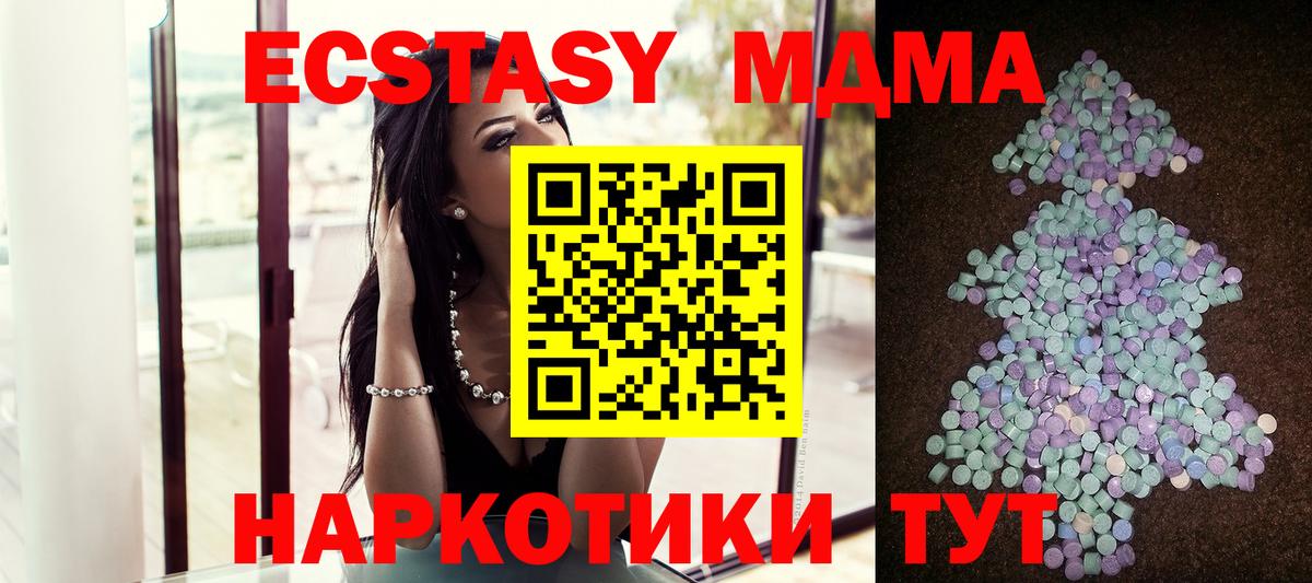 МЕГА ссылки  Ecstasy  Вход с VPN  Бахчисарай  ЭКСТАЗИ TESLA  Экстази диски 