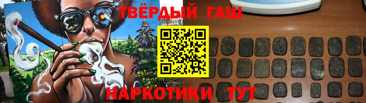 ГАШ 40% ТГК  Вход с VPN  Гашиш  ГАШ хэш  Бахчисарай 