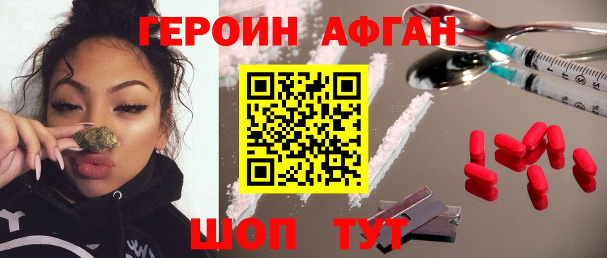 ГЕРОИН VHQ Бахчисарай