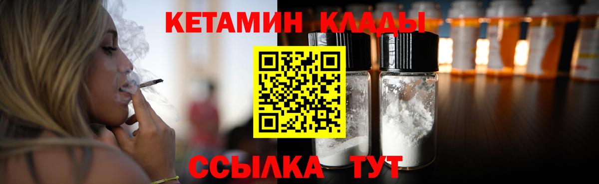 Бахчисарай  КЕТАМИН VHQ  Вход с VPN 