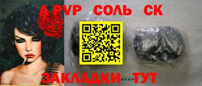 героин Железногорск
