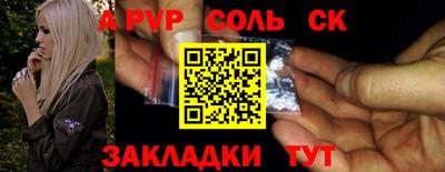 героин Железногорск