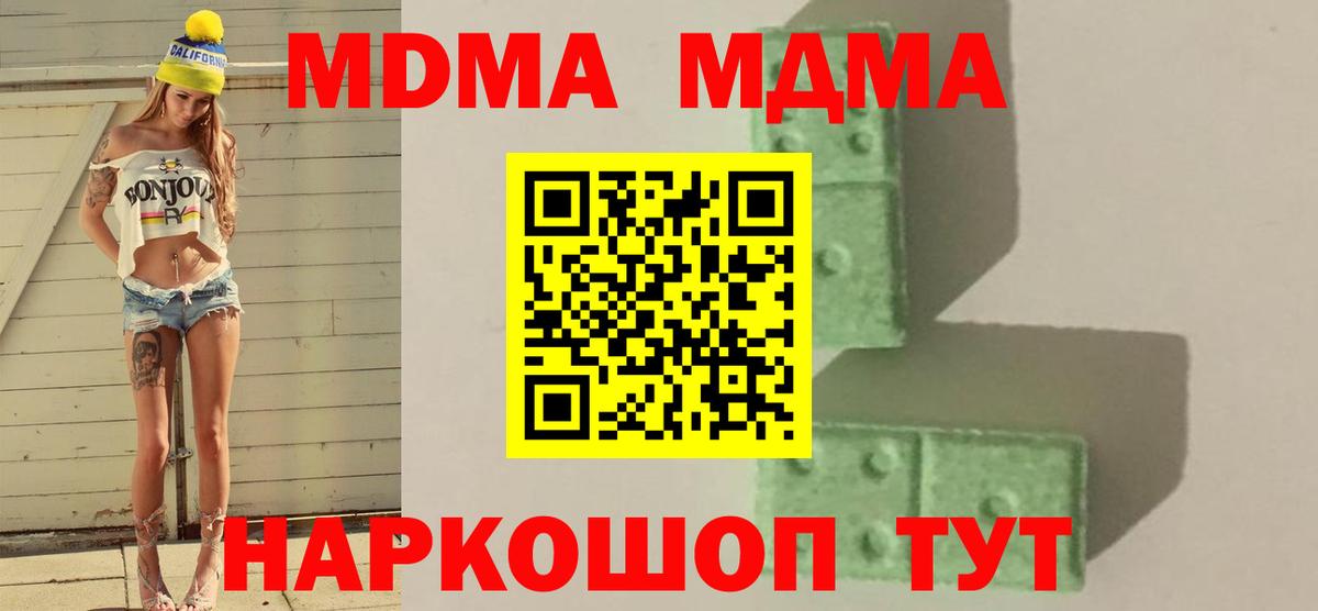 MDMA Molly  МДМА crystal  Бахчисарай  Вход с VPN 