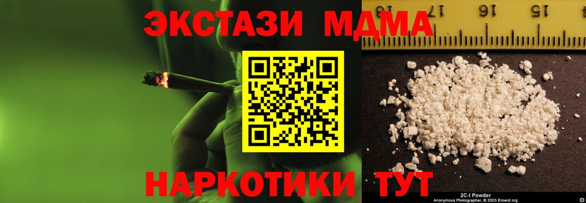 MDMA кристаллы Бахчисарай
