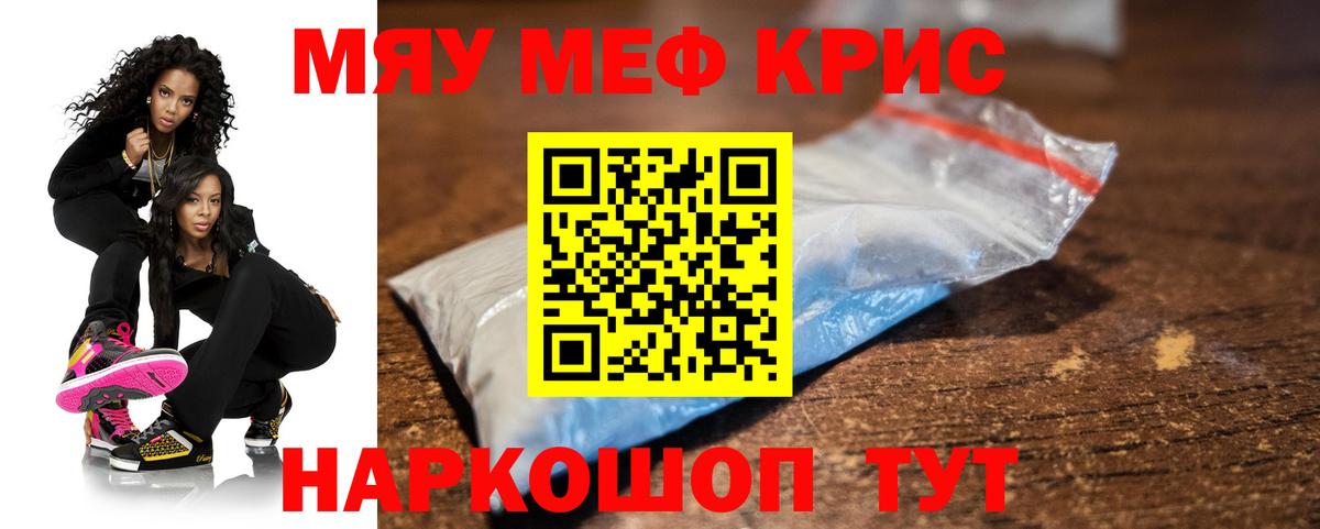 МЕФ мука  Меф VHQ  Мефедрон  Бахчисарай  Меф  Вход с VPN 