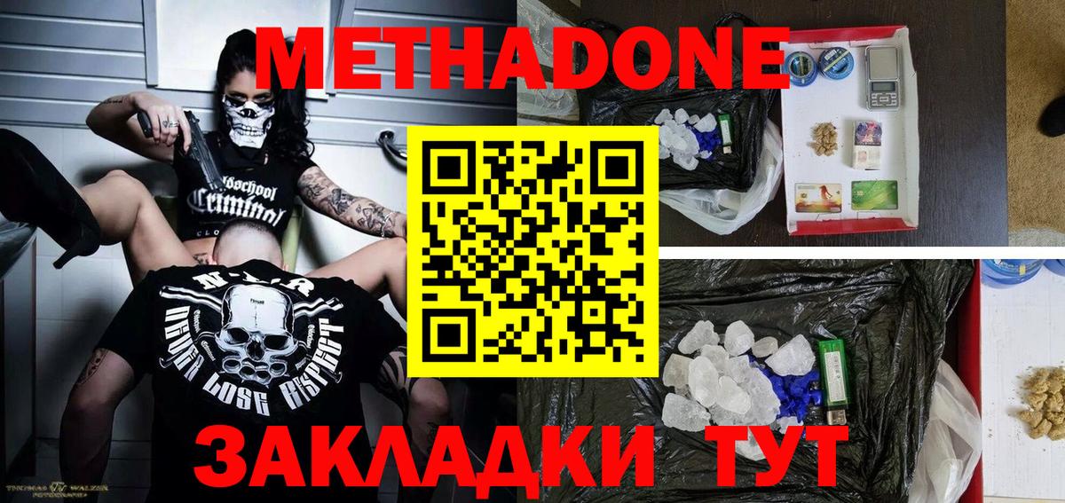 OMG ТОР  МЕТАДОН methadone  Бахчисарай  Вход с VPN  Метадон кристалл 
