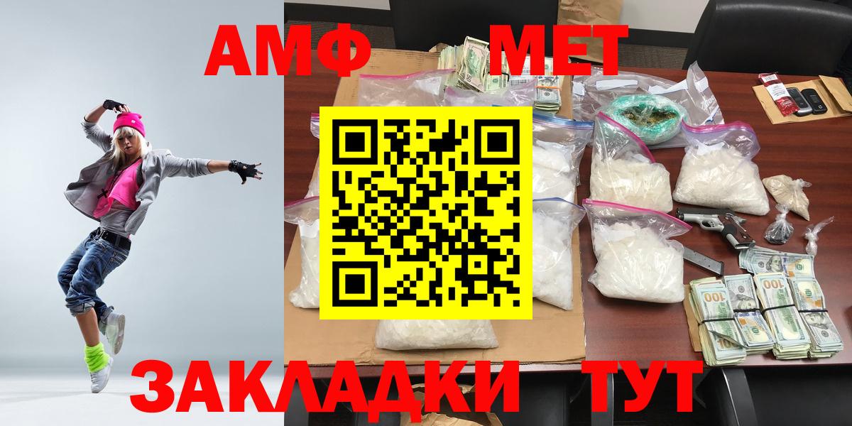 МЕТАМФЕТАМИН Methamphetamine Бахчисарай