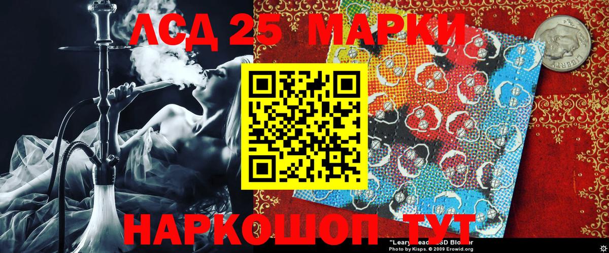 Наркотические марки 1,5мг Бахчисарай