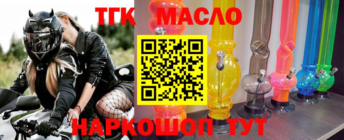 ТГК вейп  ТГК вейп с тгк  Бахчисарай  купить  сайты  Вход с VPN 