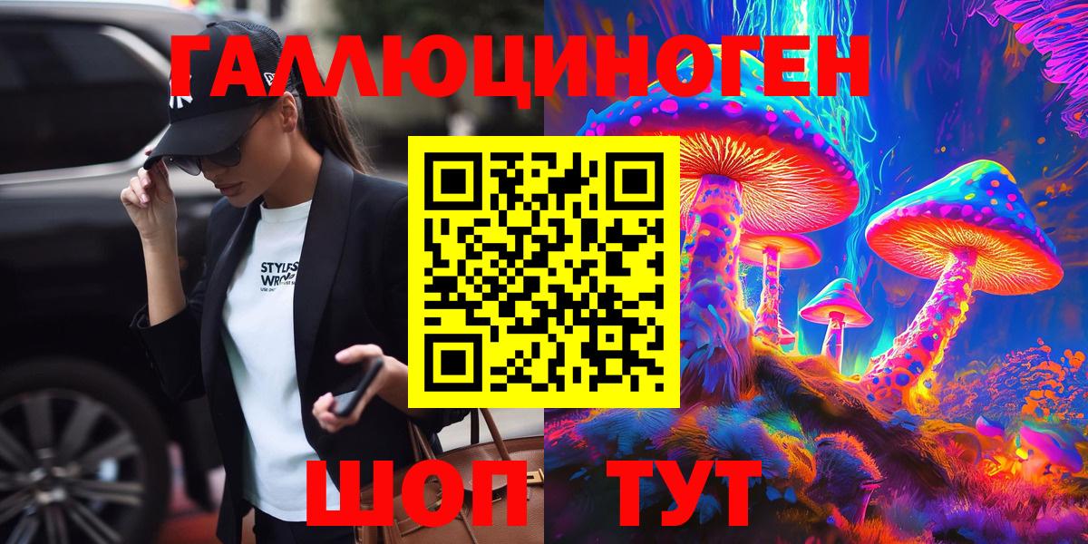 даркнет сайт  Вход с VPN  Бахчисарай  Галлюциногенные грибы Psilocybine cubensis 