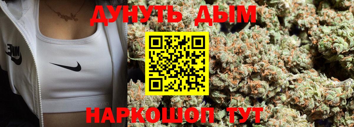 МАРИХУАНА Ganja  Вход с VPN  Марихуана планчик  Каннабис план  Бахчисарай 
